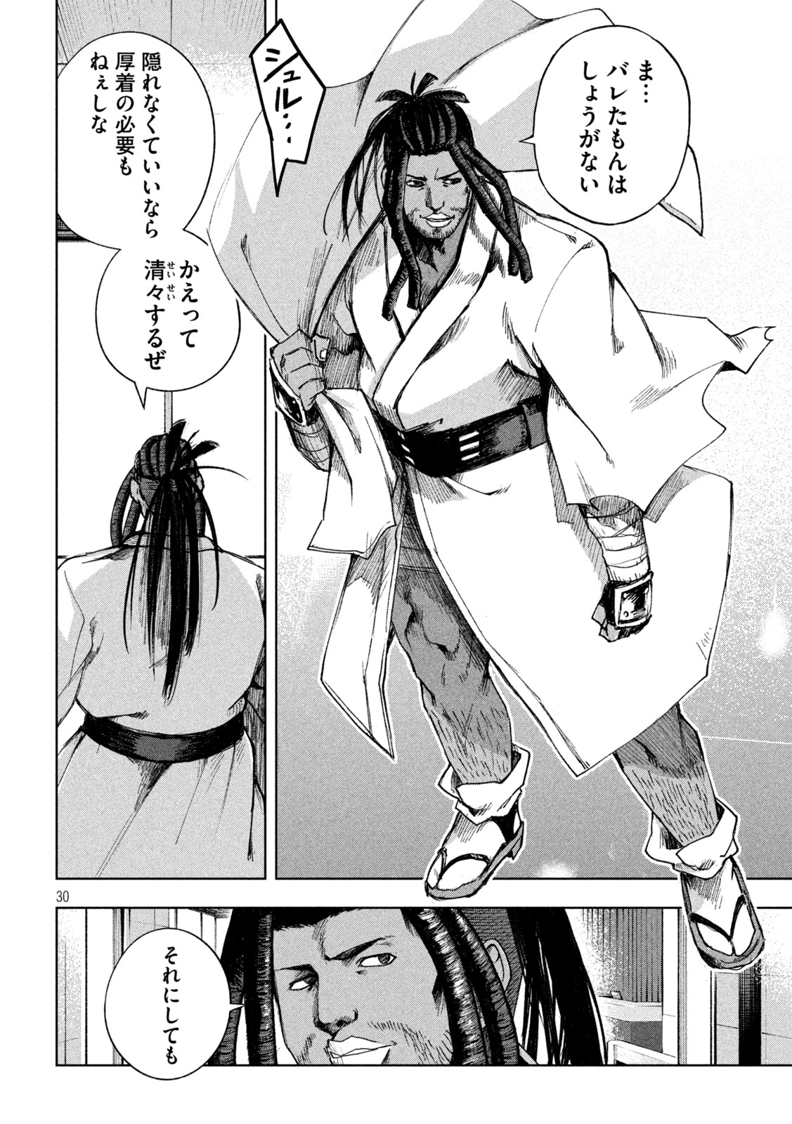 Shinobedomo Chapter 1 – Rawkuma
